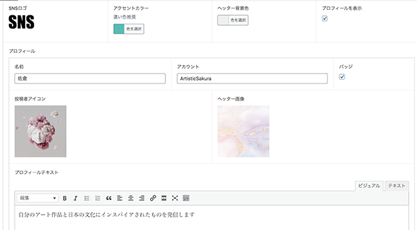 ダミー画面 入力画面