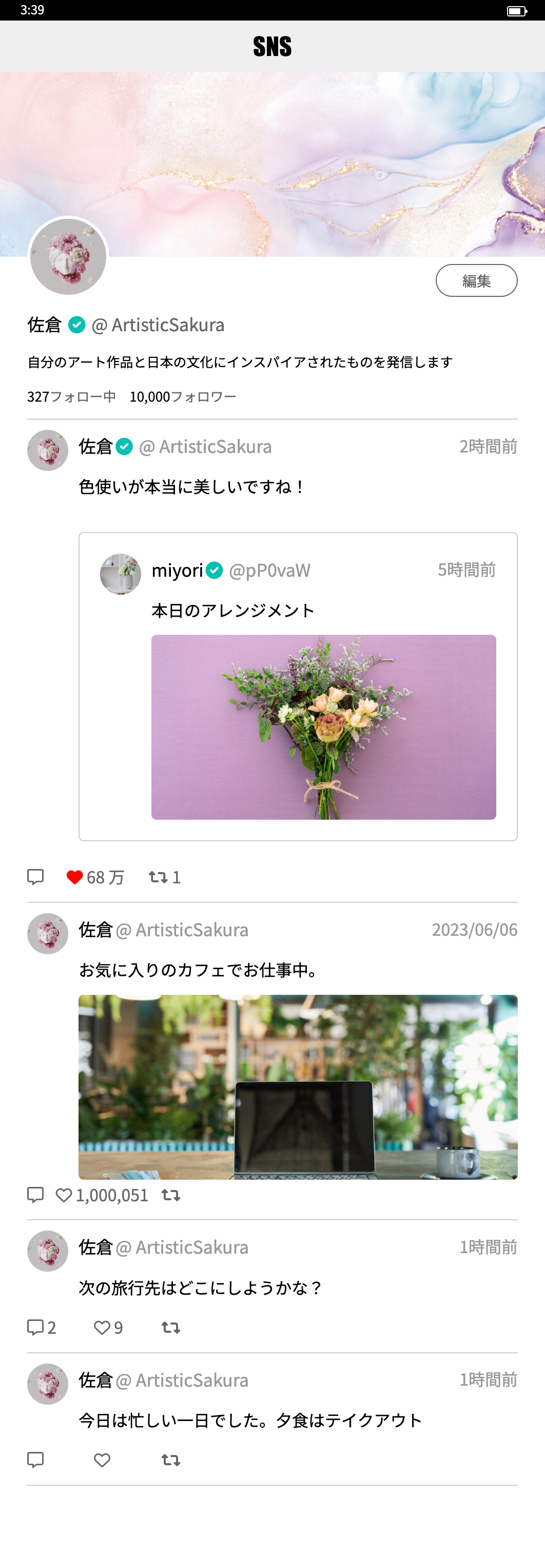 ダミー画面 サンプル